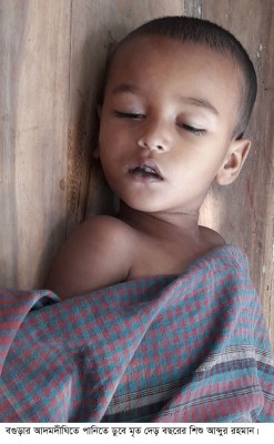আদমদীঘি পানিতে ডুবে শিশুর মৃত্যু